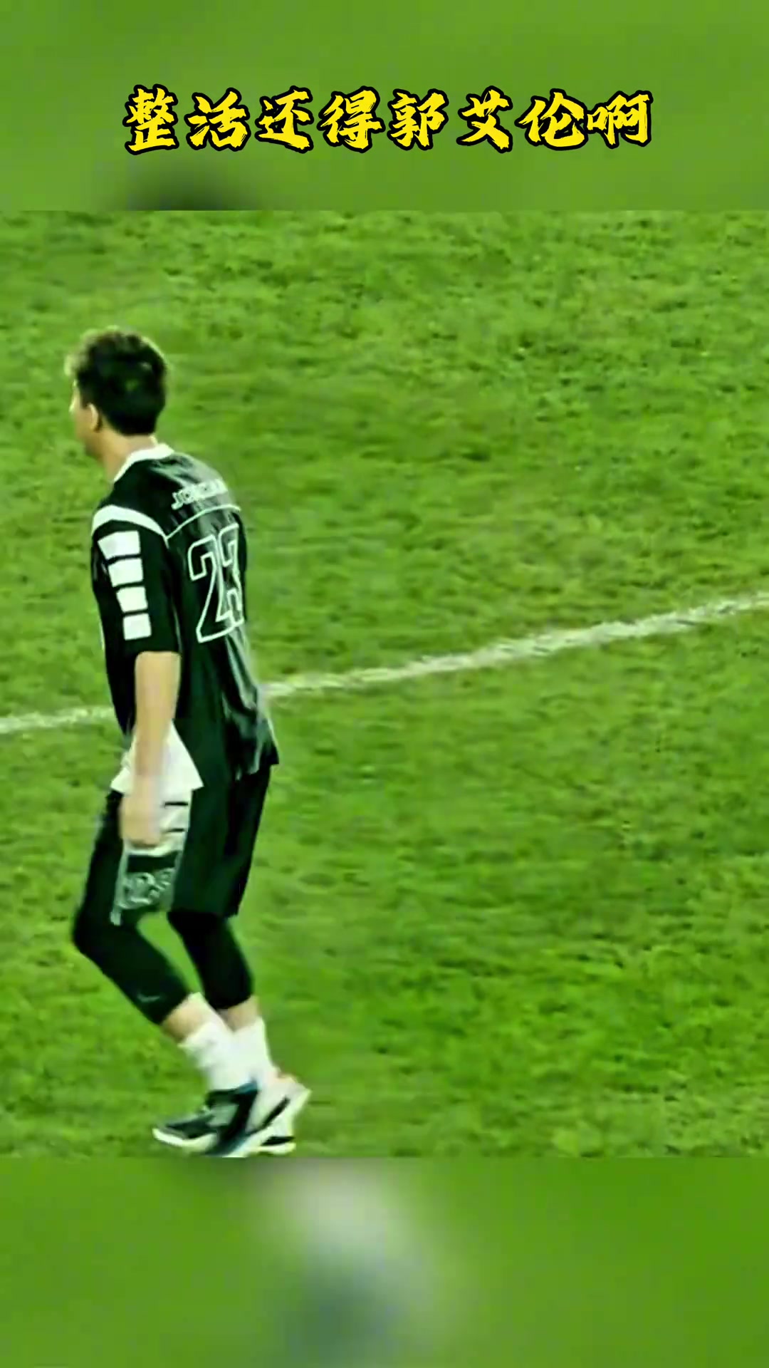 开云体育登录入口-整活还得是你！郭艾伦足球场手脚并用 点球扔进韩德君把守的大门